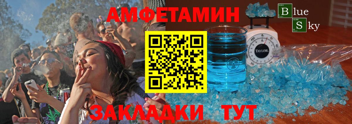 АМФЕТАМИН 98% Белогорск
