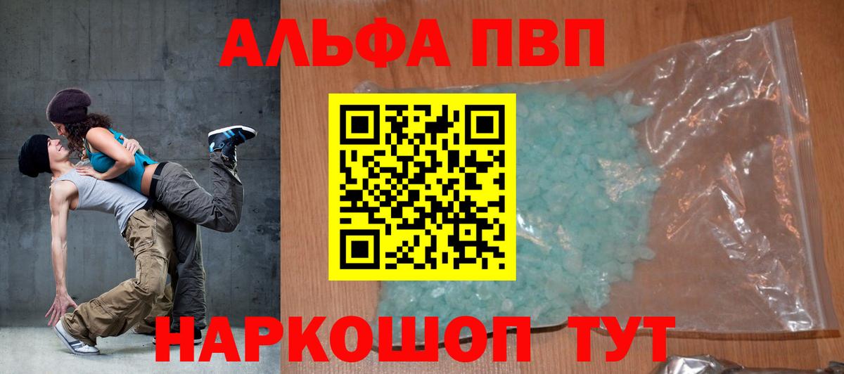 A PVP VHQ  Alpha PVP мука  Вход с VPN  Alfa_PVP Соль  Альфа ПВП  Белогорск 