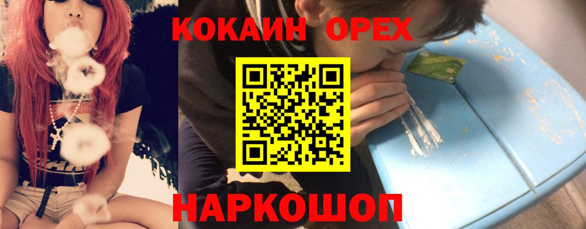 КОКАИН 99% Белогорск