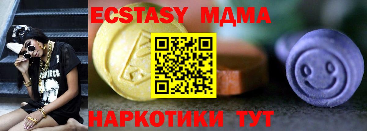 Ecstasy  Экстази DUBAI  Вход с VPN  Белогорск 