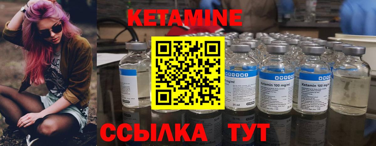 Кетамин VHQ Белогорск
