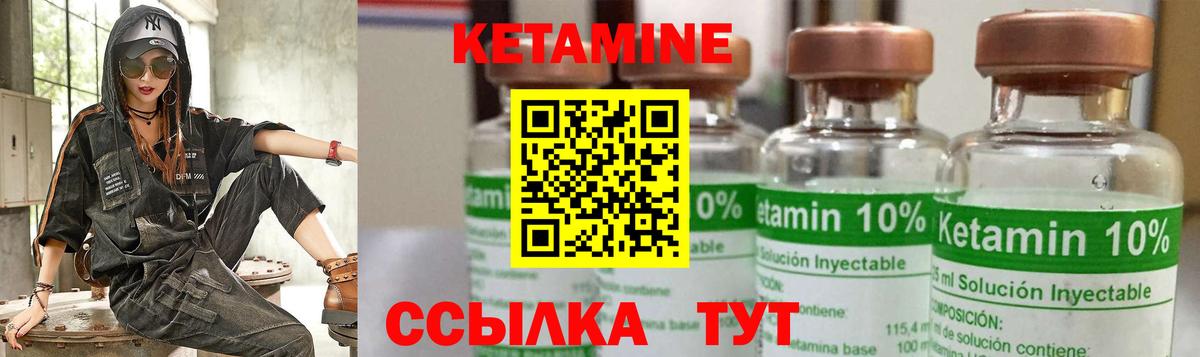 Кетамин VHQ  КЕТАМИН VHQ  Вход с VPN  Белогорск 