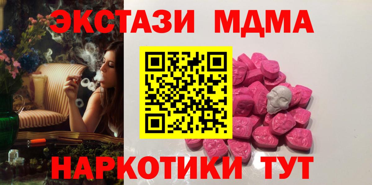Белогорск  МДМА молли  Вход с VPN  MDMA молли 