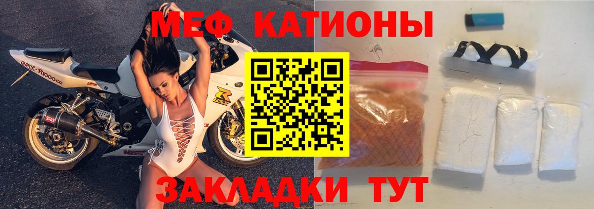 МЯУ-МЯУ  Вход с VPN  Белогорск  Меф мука 