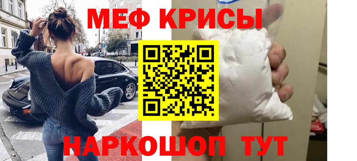 Меф мука Белогорск