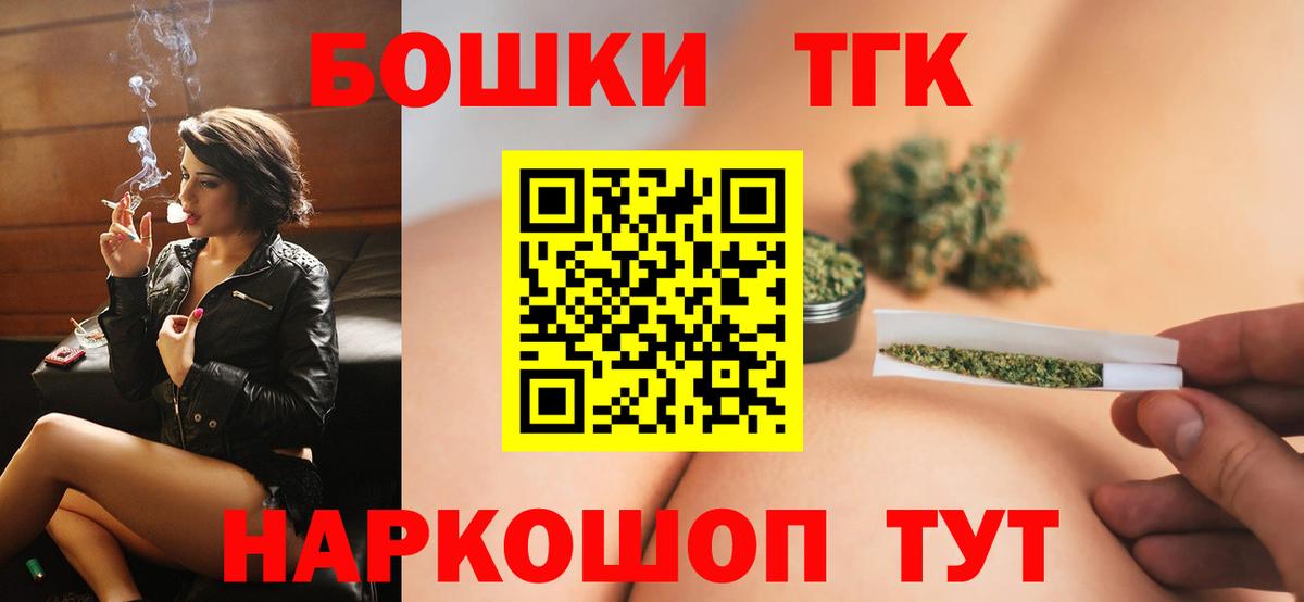 Каннабис White Widow Белогорск
