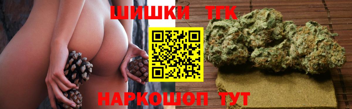 Бошки Шишки THC 21%  Вход с VPN  Белогорск  Бошки марихуана план 